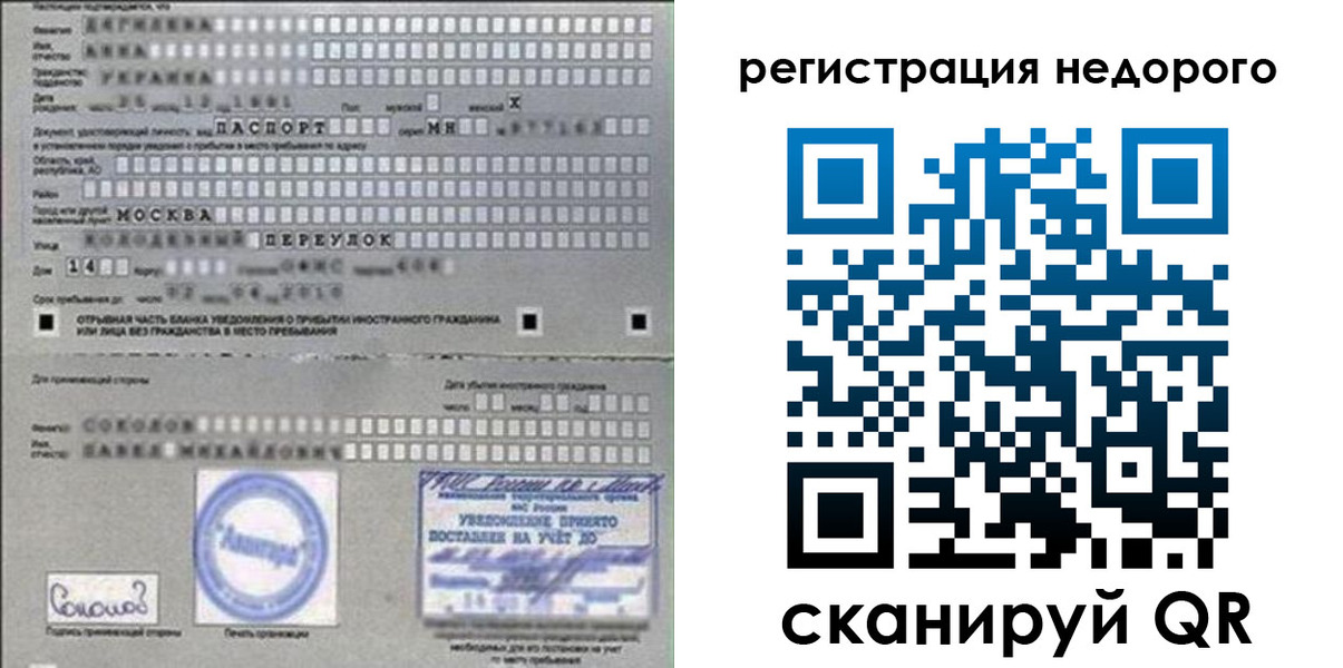 прописка поиск в Острогожске
