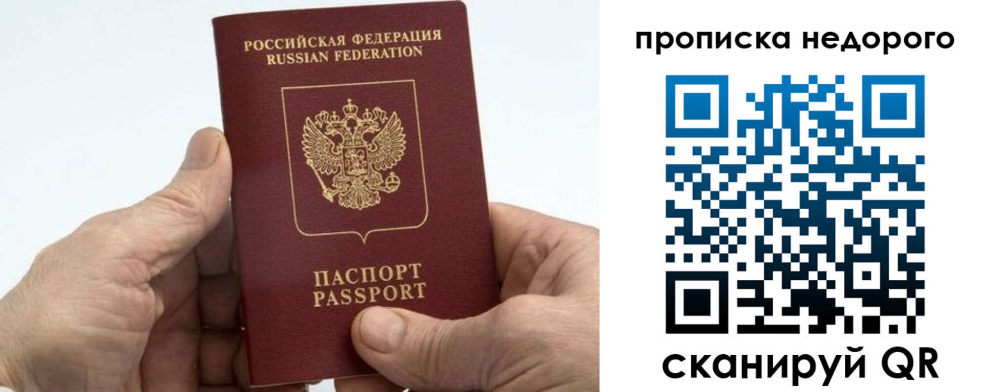 временная регистрация в квартире в Острогожске