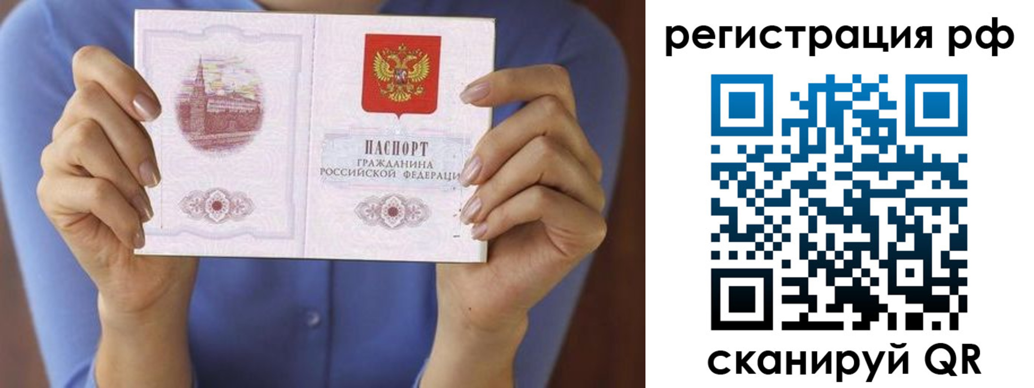 временная прописка в Острогожске