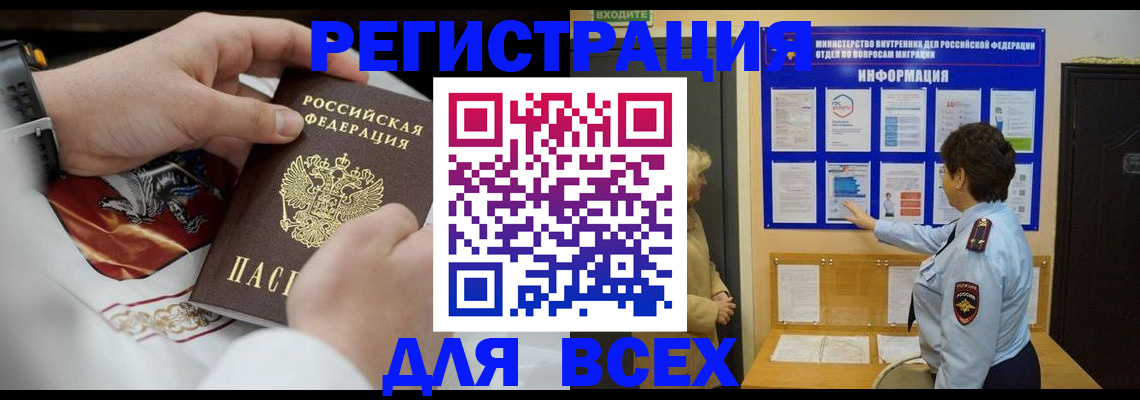 регистрация в Острогожске