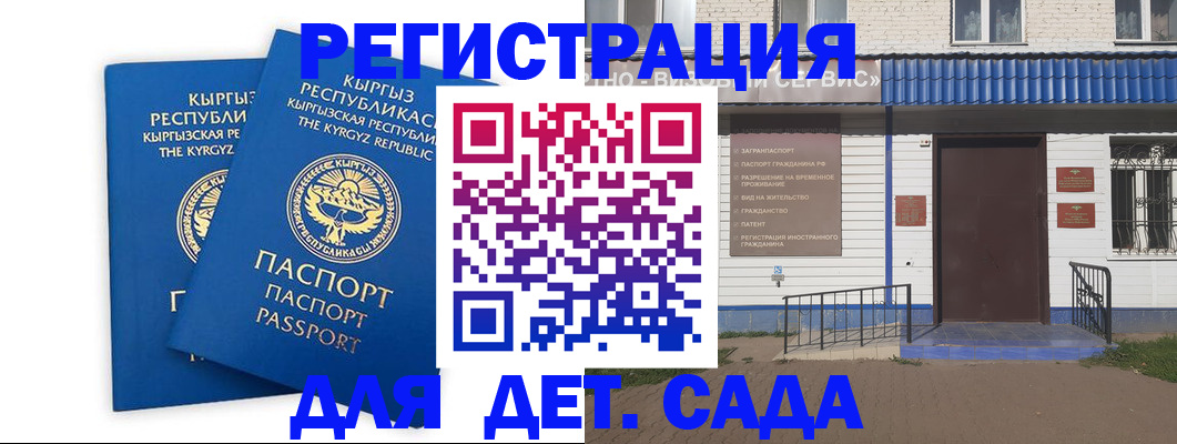 прописка иностранных граждан в Острогожске