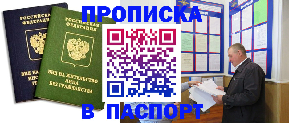 временная регистрация адрес в Острогожске