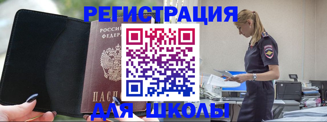 прописка в квартире в Острогожске