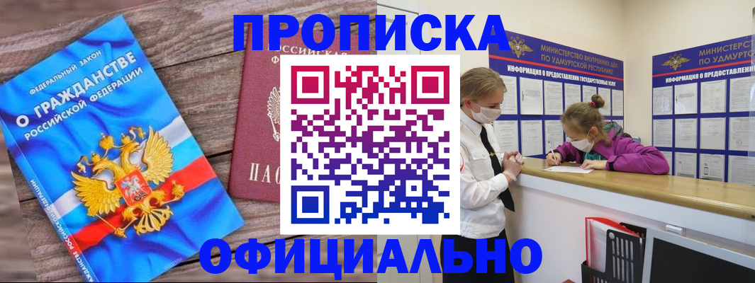 миграционный учет в Острогожске