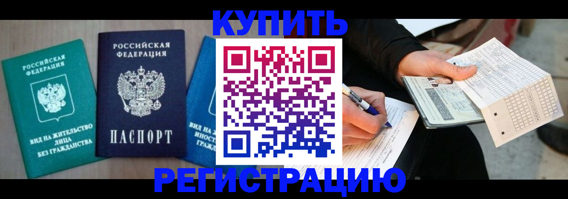 прописка для школы в Острогожске