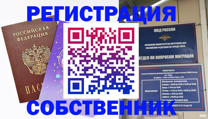 прописка ребенка в Острогожске
