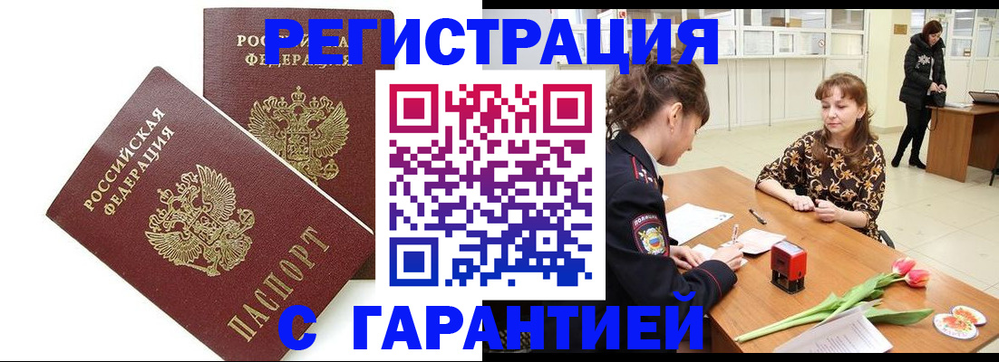 временная регистрация госуслуги в Острогожске