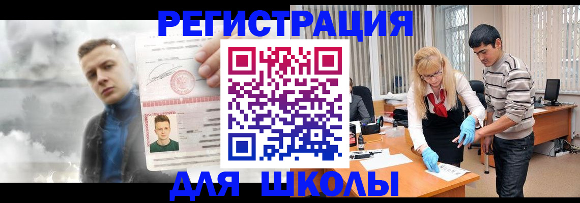 прописка в Острогожске